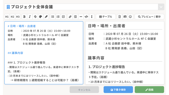 NotePM_利用画面サンプル3