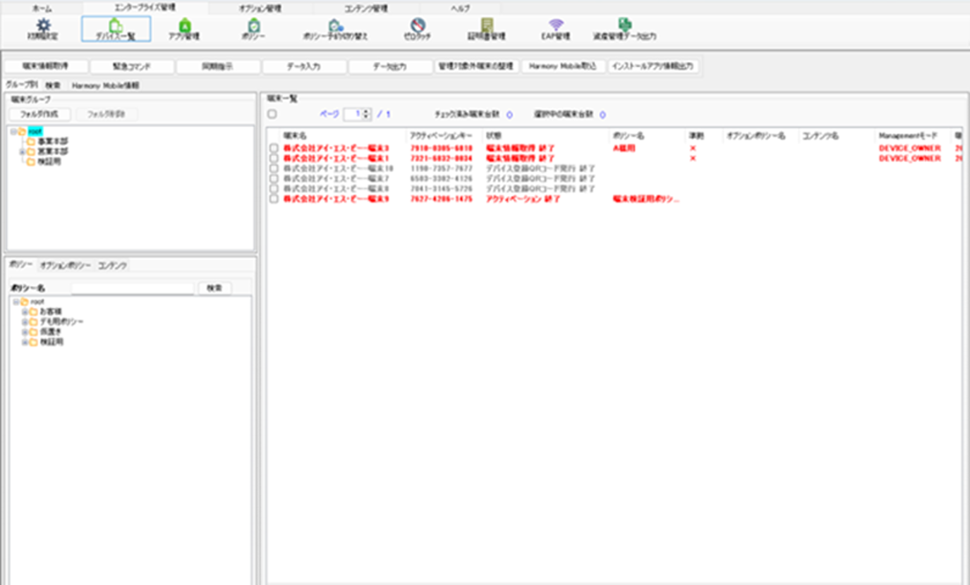 FiT SDM_利用画面サンプル1