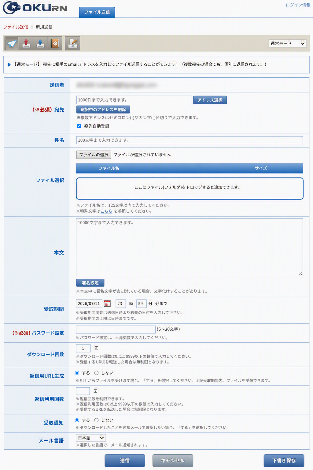 OKURN（オクルン）_利用画面サンプル1