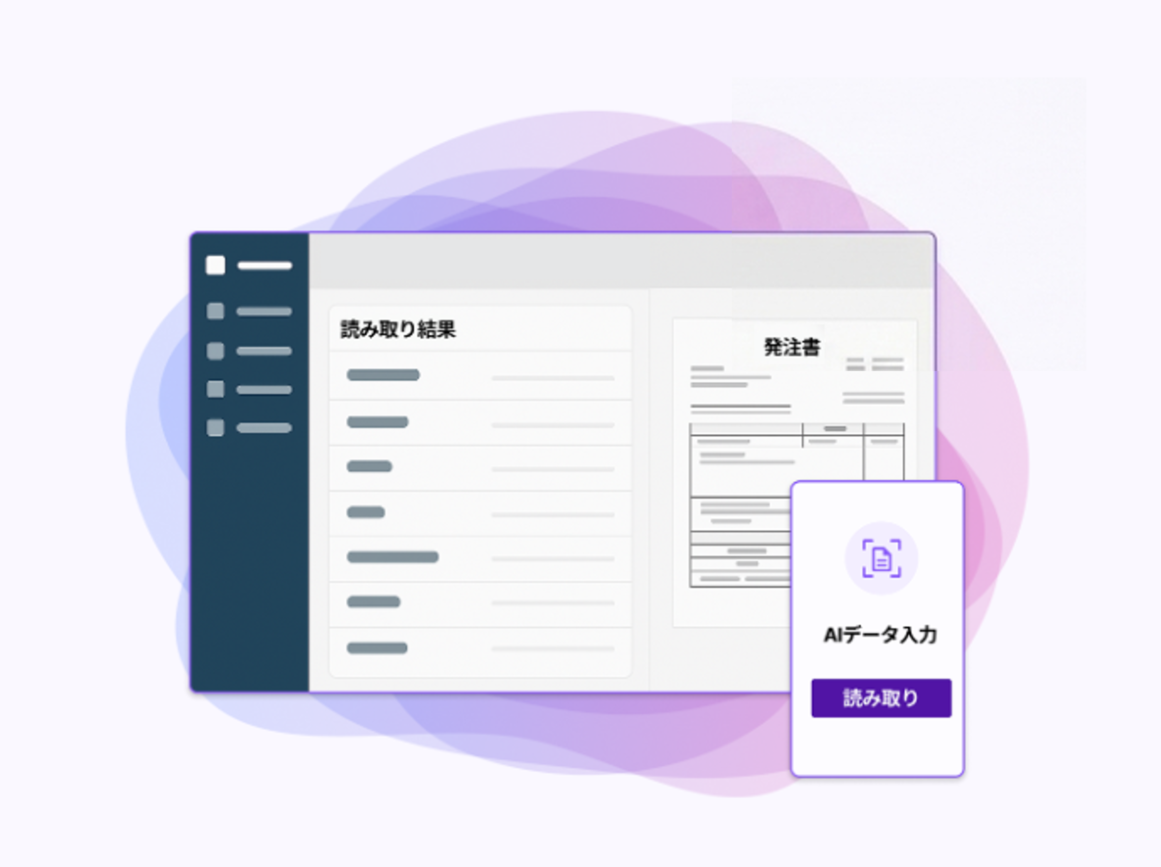 route-D AIデータ入力_利用画面サンプル1