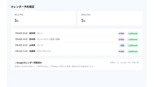 SOPHIA_利用画面サンプル4