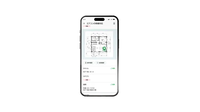 ビルカン_利用画面サンプル2
