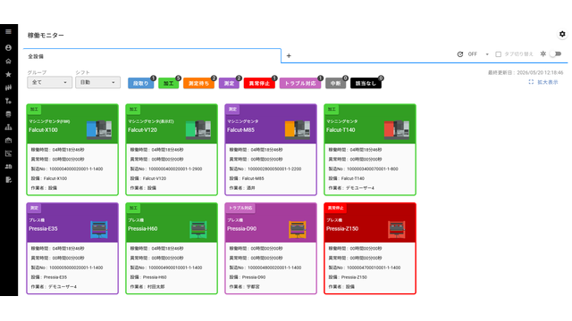IoT統合型製造実行システム「Information Organizer」_利用画面サンプル2
