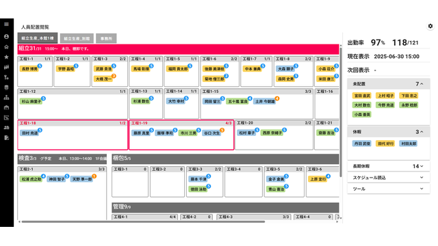IoT統合型製造実行システム「Information Organizer」_利用画面サンプル4