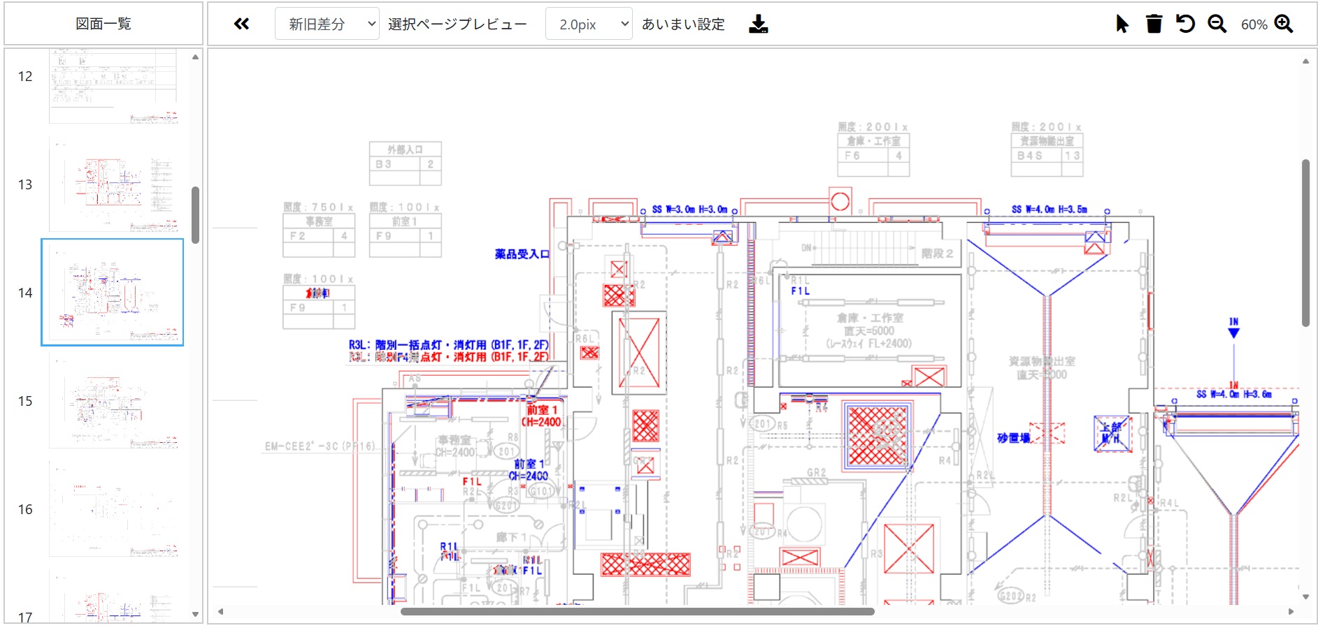 図面比較AIクラウドサービス「さぶみる」_利用画面サンプル1