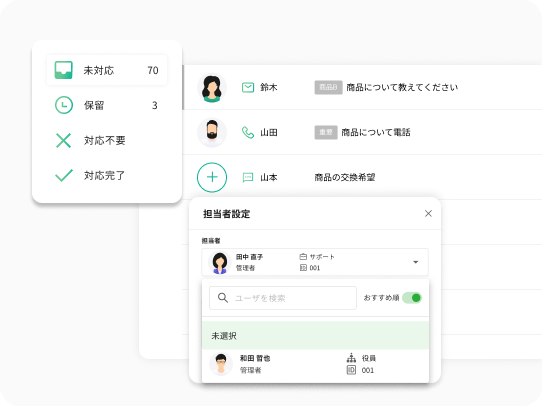 Re:lation_利用画面サンプル1