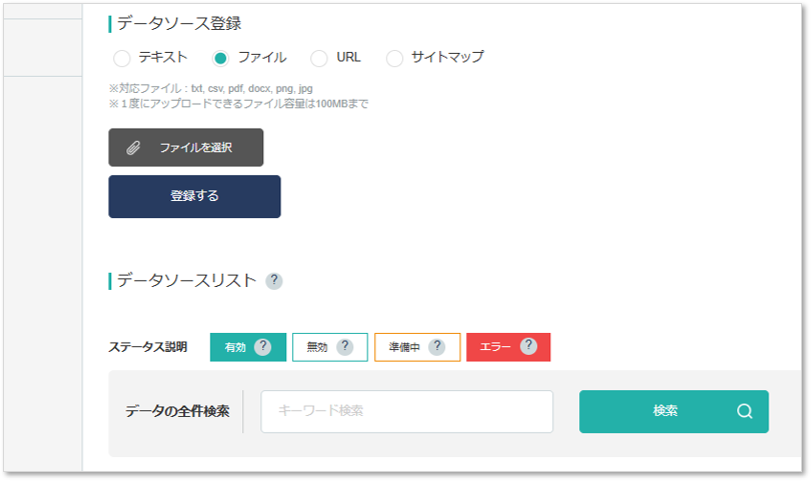 PICTONA（ピクトナ） AIアシスタント_利用画面サンプル3