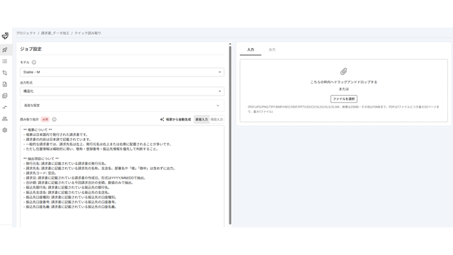 GenOCR_利用画面サンプル1