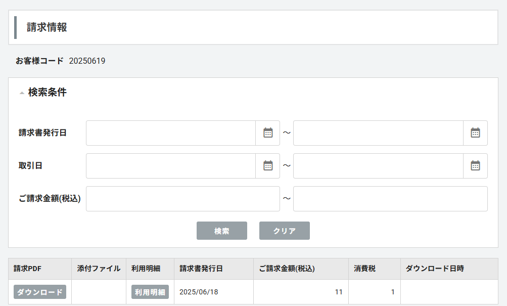 CollaboOne_利用画面サンプル5