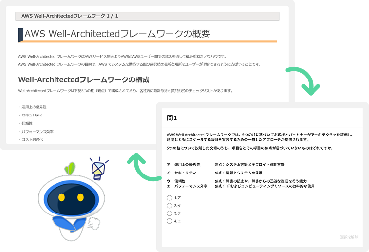 Xlabo-Platform_利用画面サンプル2