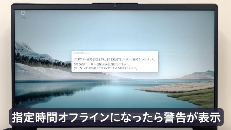 TRUST DELETE on CLOMO Cloud_利用画面サンプル2