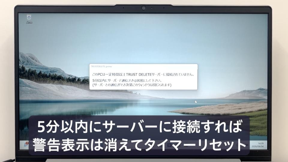 TRUST DELETE on CLOMO Cloud_利用画面サンプル3