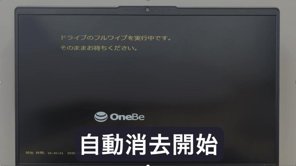 TRUST DELETE on CLOMO Cloud_利用画面サンプル5