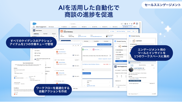  Agentforce Sales (旧：Sales Cloud)_利用画面サンプル5