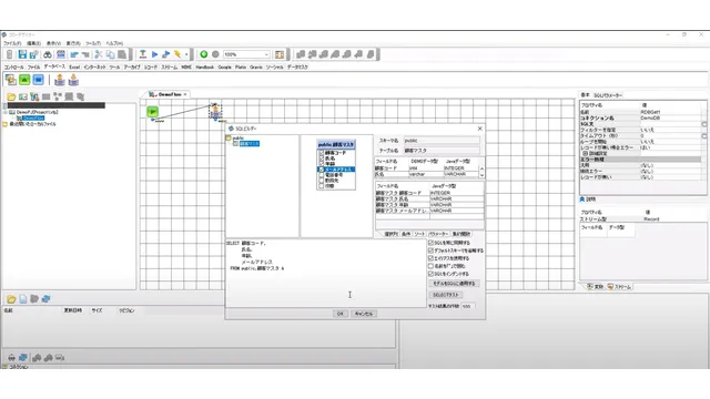 IIJクラウドデータプラットフォームサービス_利用画面サンプル1