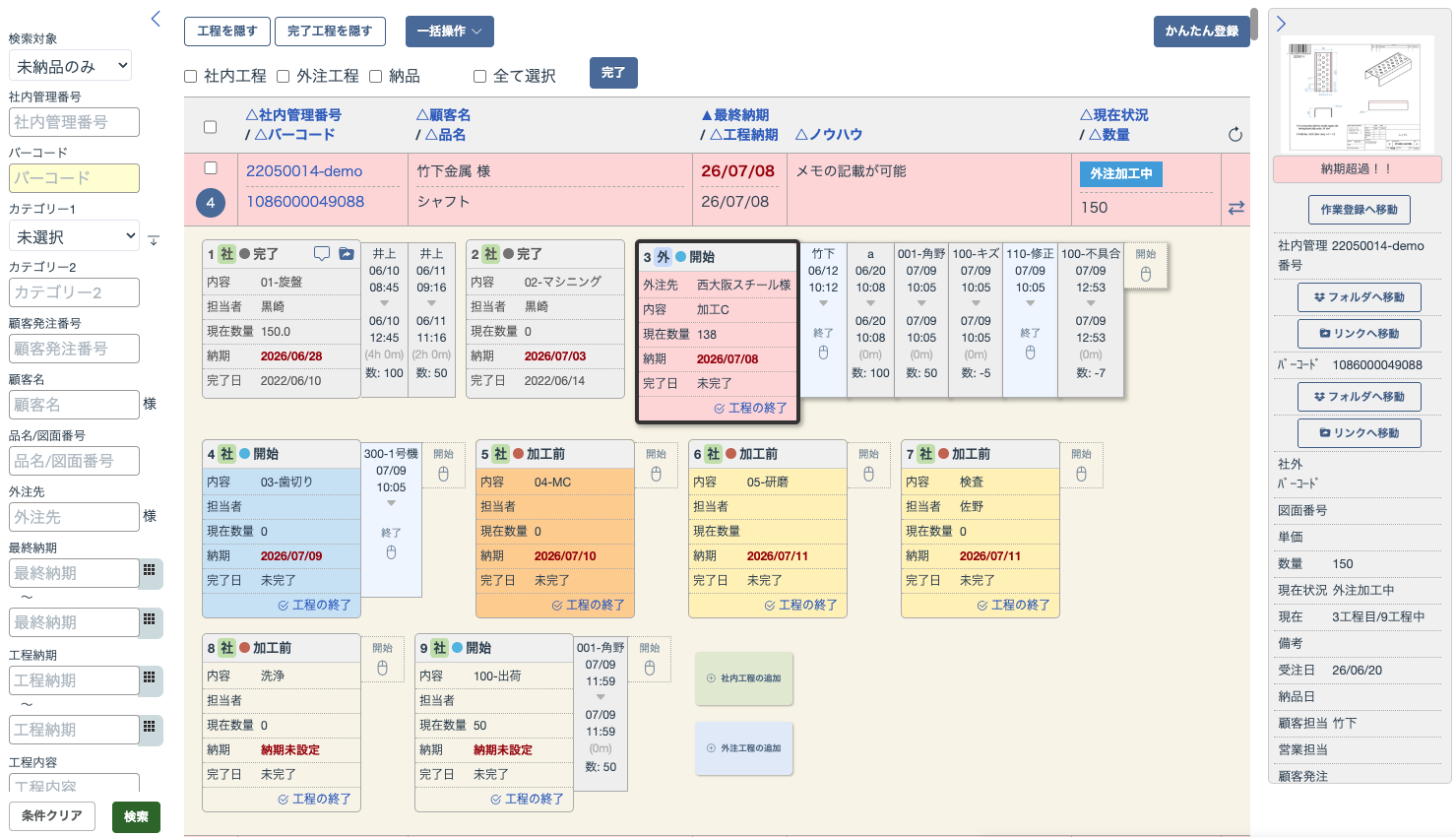 エムネットくらうど_利用画面サンプル1