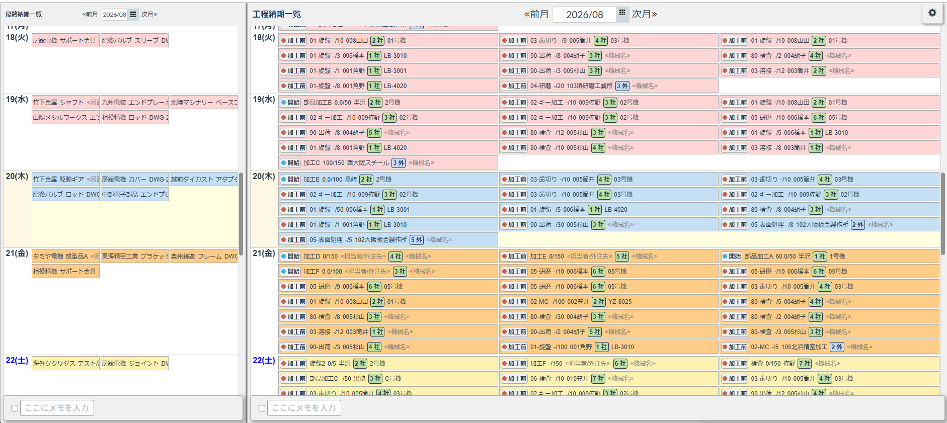 エムネットくらうど_利用画面サンプル3