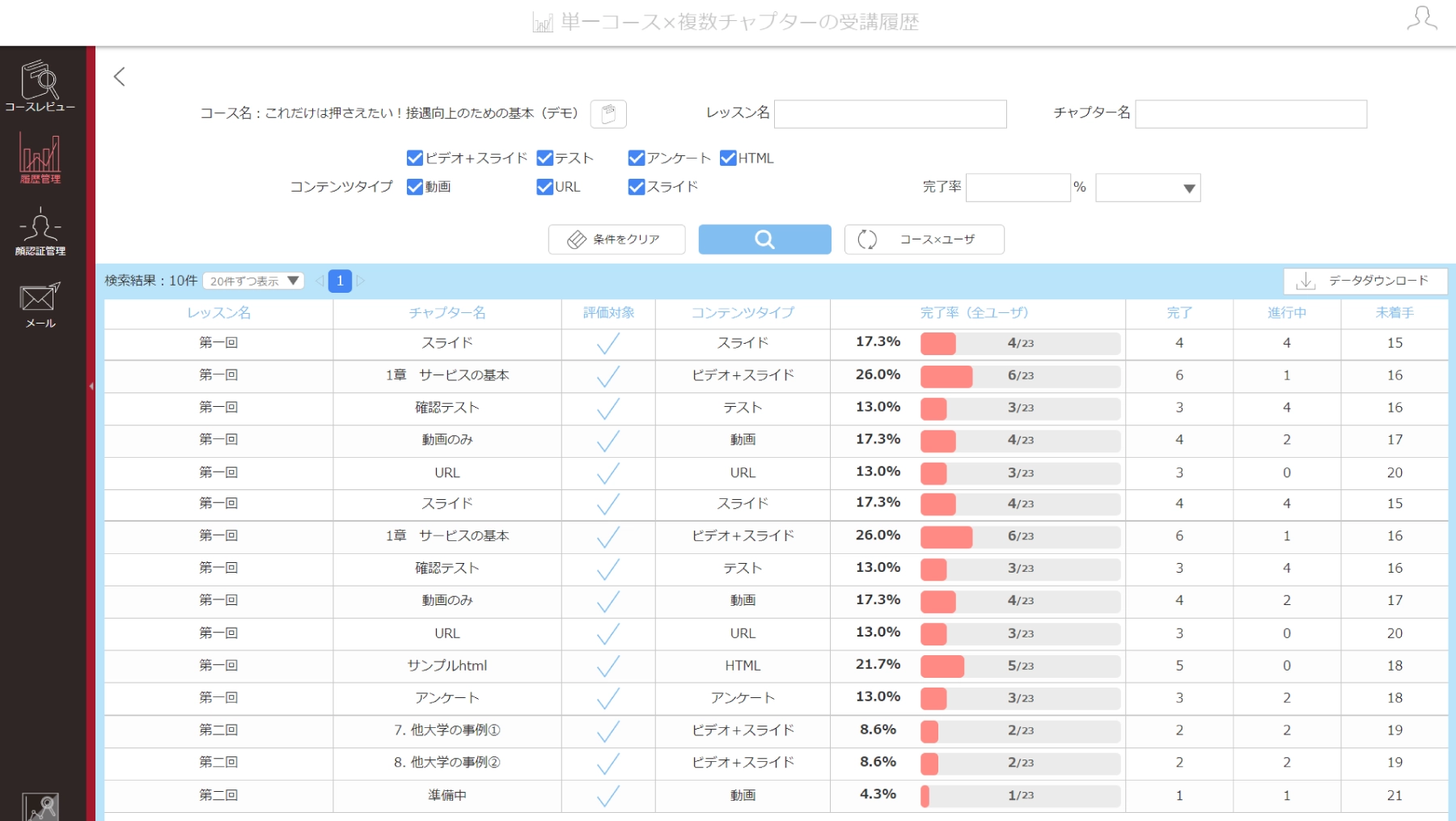 Cloud Campus_利用画面サンプル2