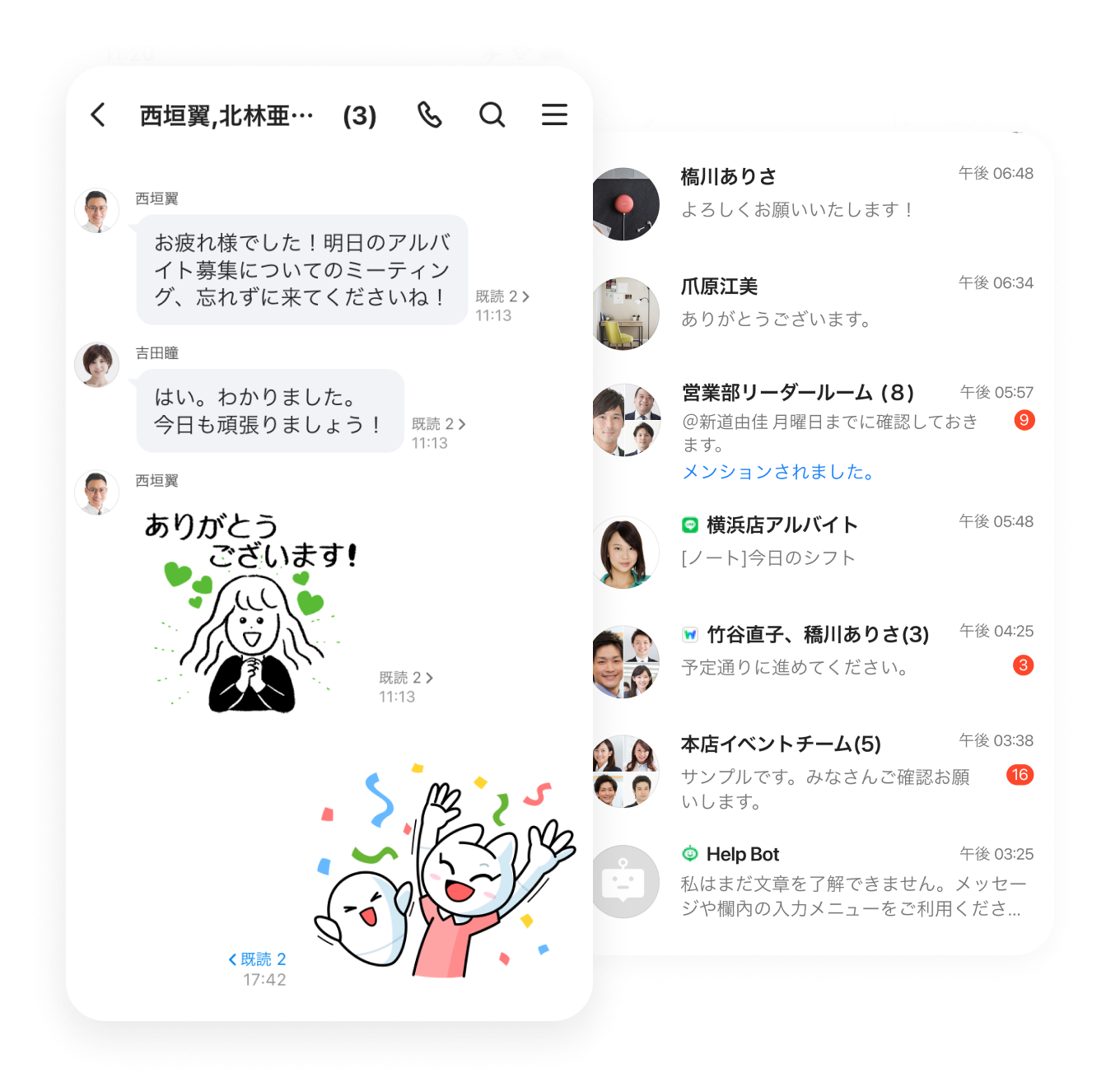 LINE WORKS_利用画面サンプル1