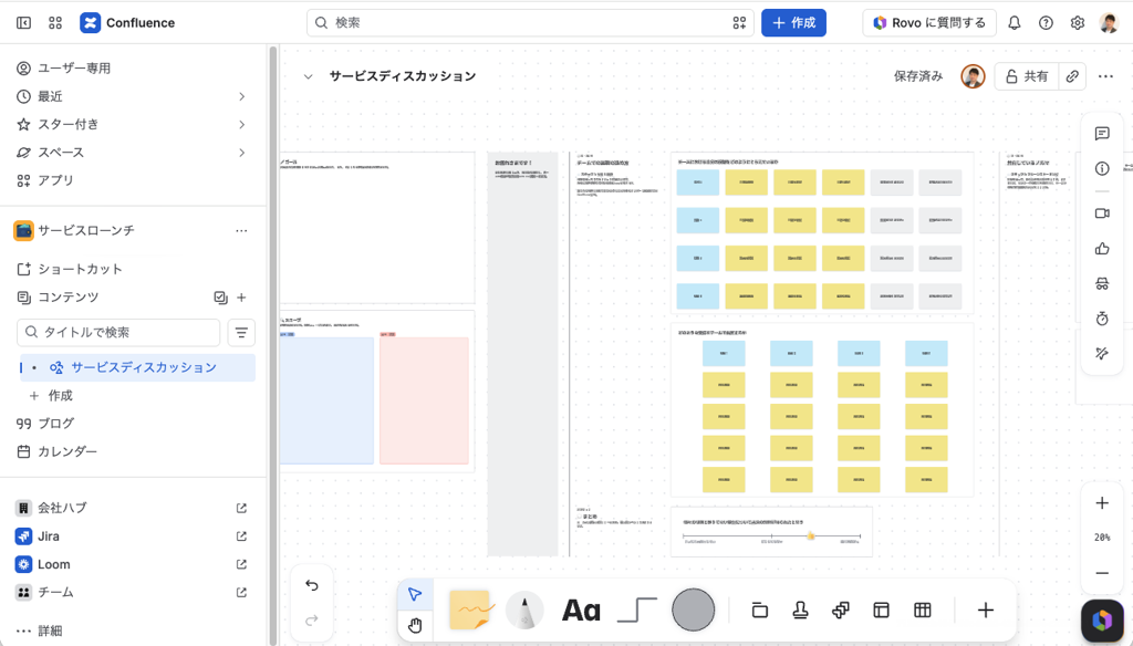 Confluence_利用画面サンプル2