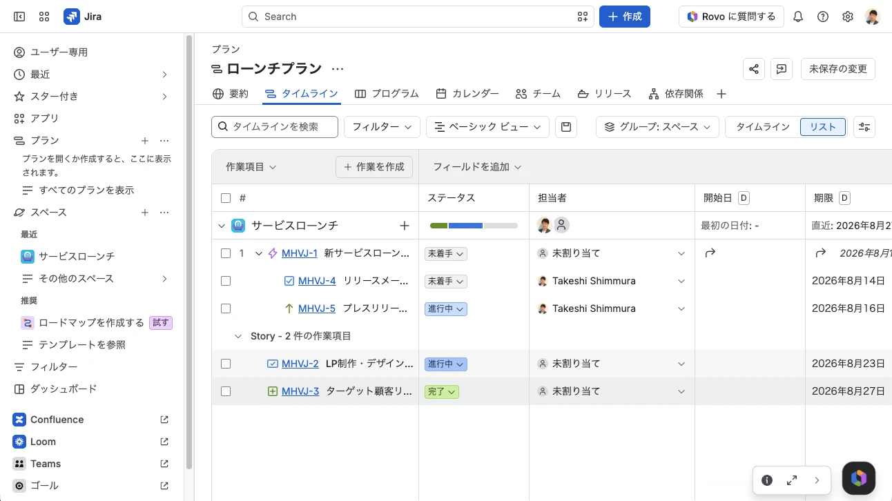 Jira_利用画面サンプル2