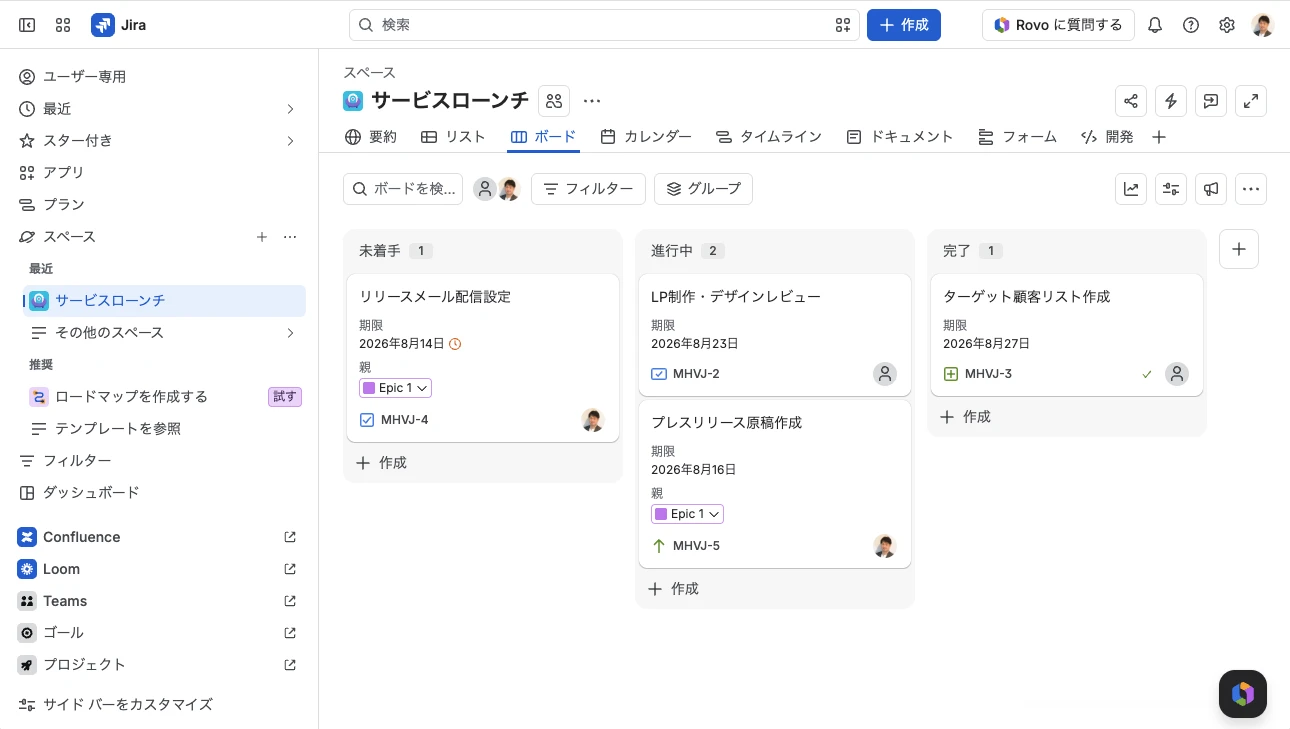 Jira_利用画面サンプル1
