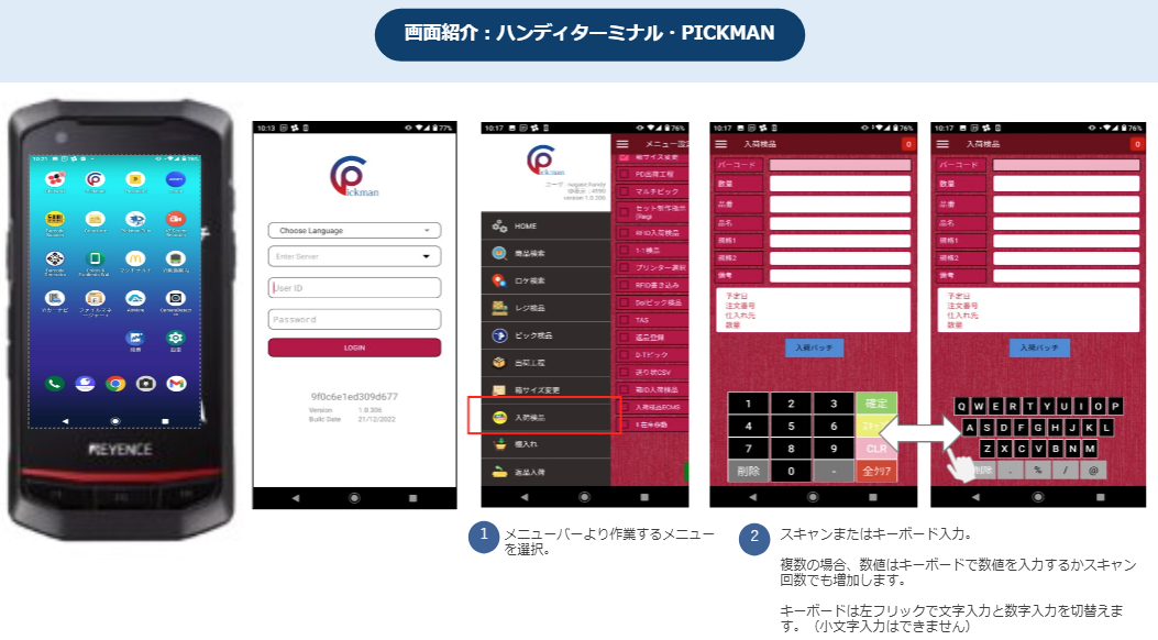 コマースロボ_利用画面サンプル3