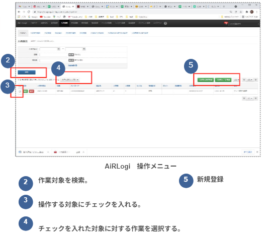 コマースロボ_利用画面サンプル5