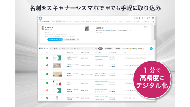 SmartVisca（スマートビスカ）_利用画面サンプル2