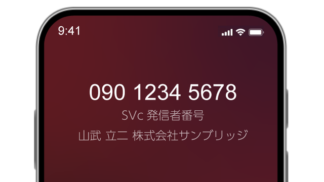 SmartVisca（スマートビスカ）_利用画面サンプル5