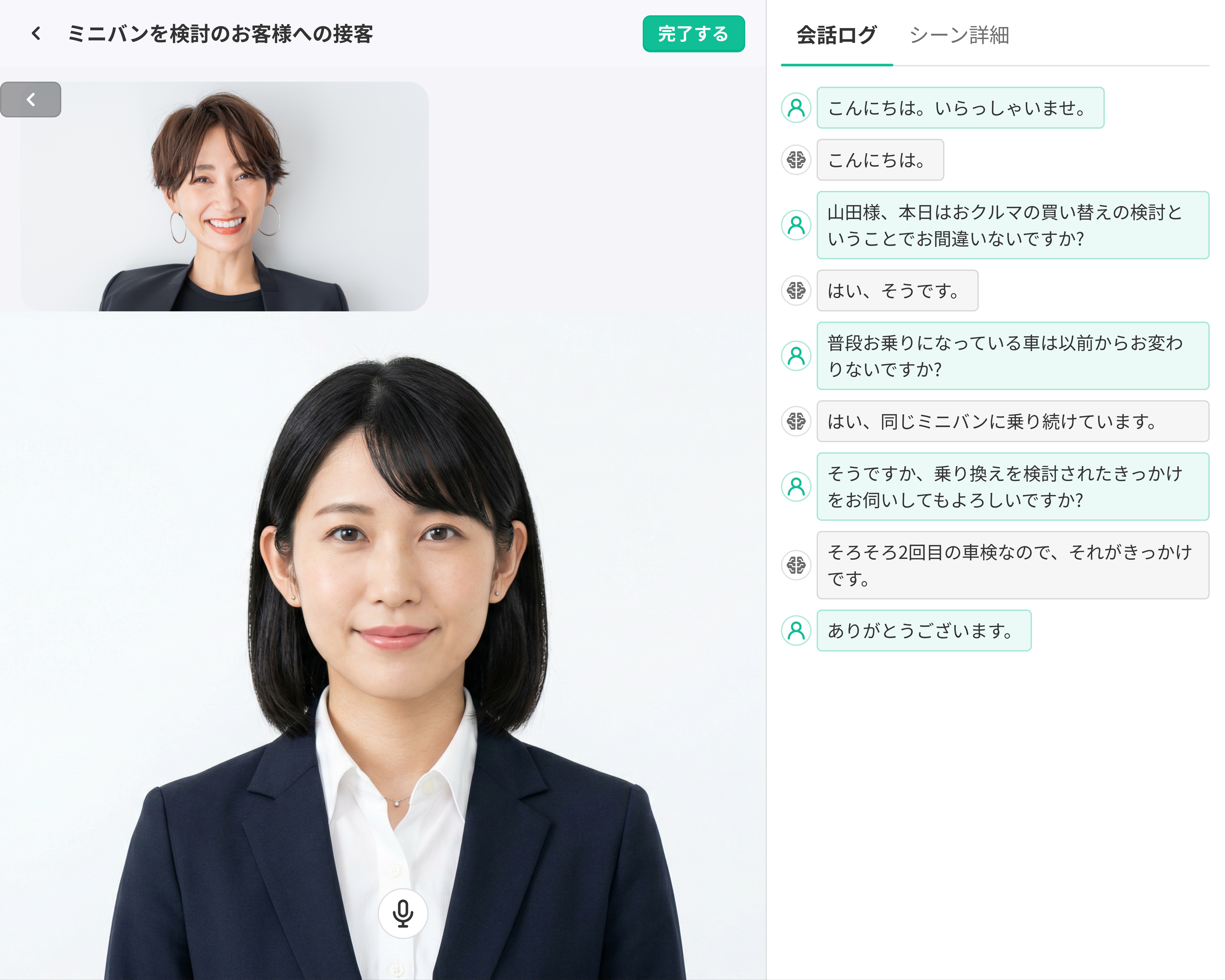 SAPI ロープレ_利用画面サンプル1