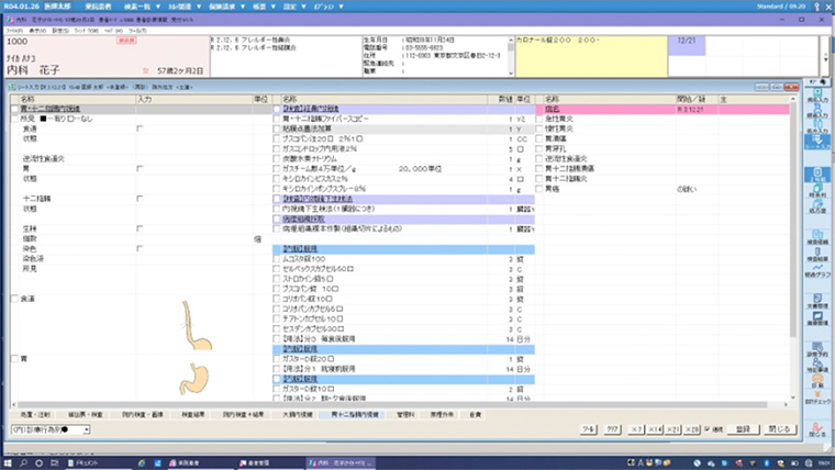クラウド活用型電子カルテシステム（医事一体型）Medicom-HRf Hybrid Cloud_利用画面サンプル1