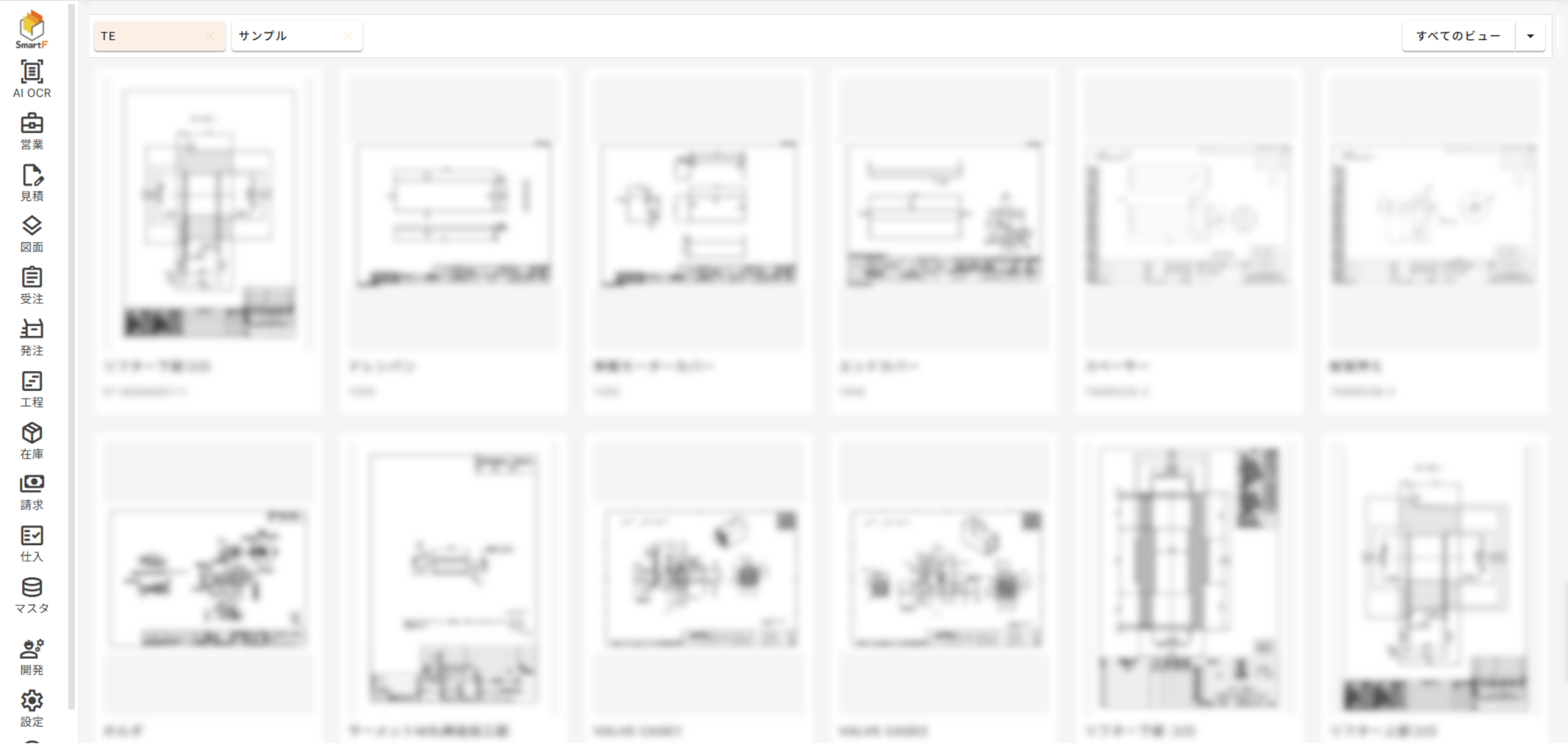 スマートF_利用画面サンプル1