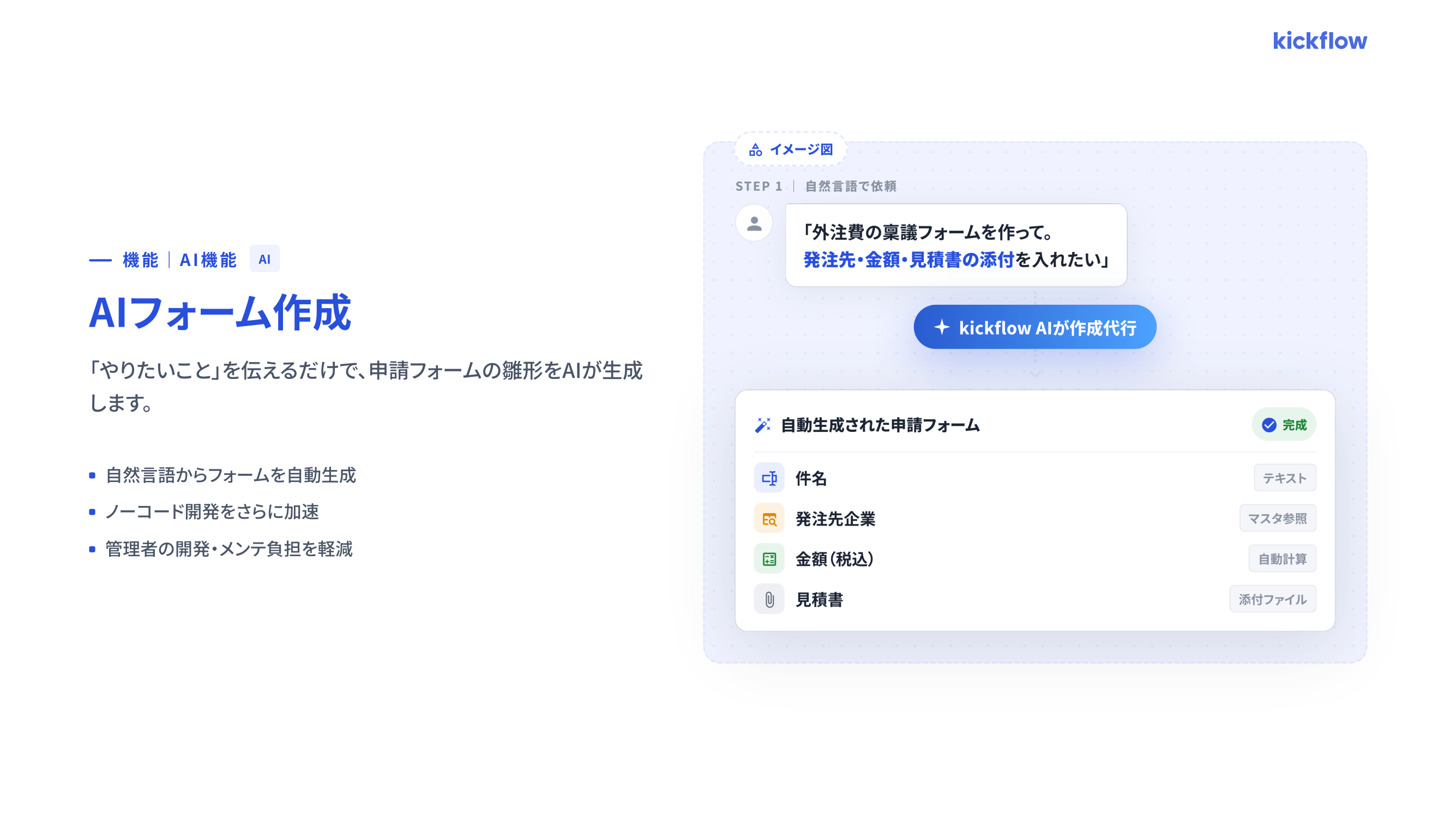 kickflow_利用画面サンプル2
