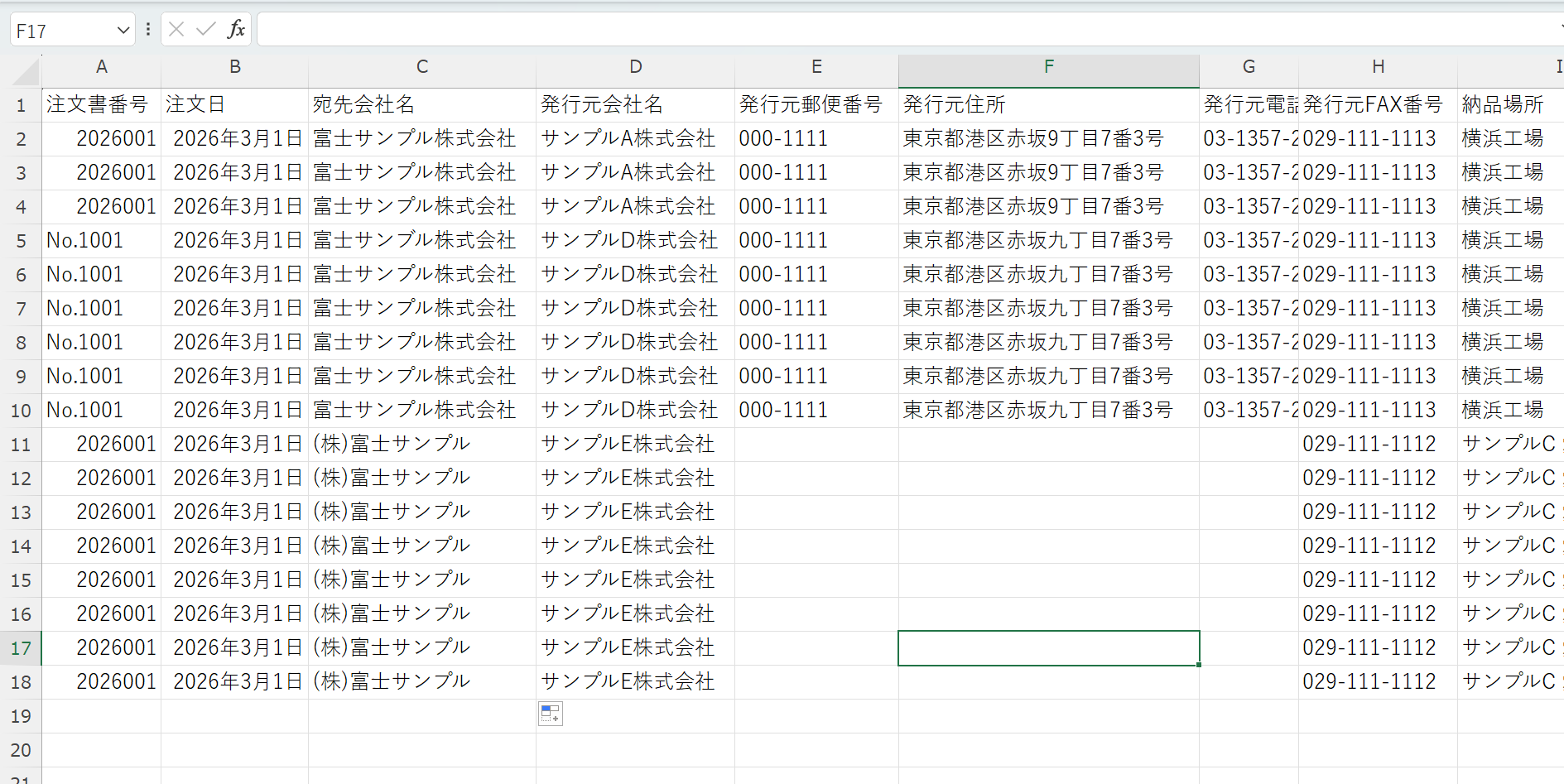ApeosPlus™ desola_利用画面サンプル3