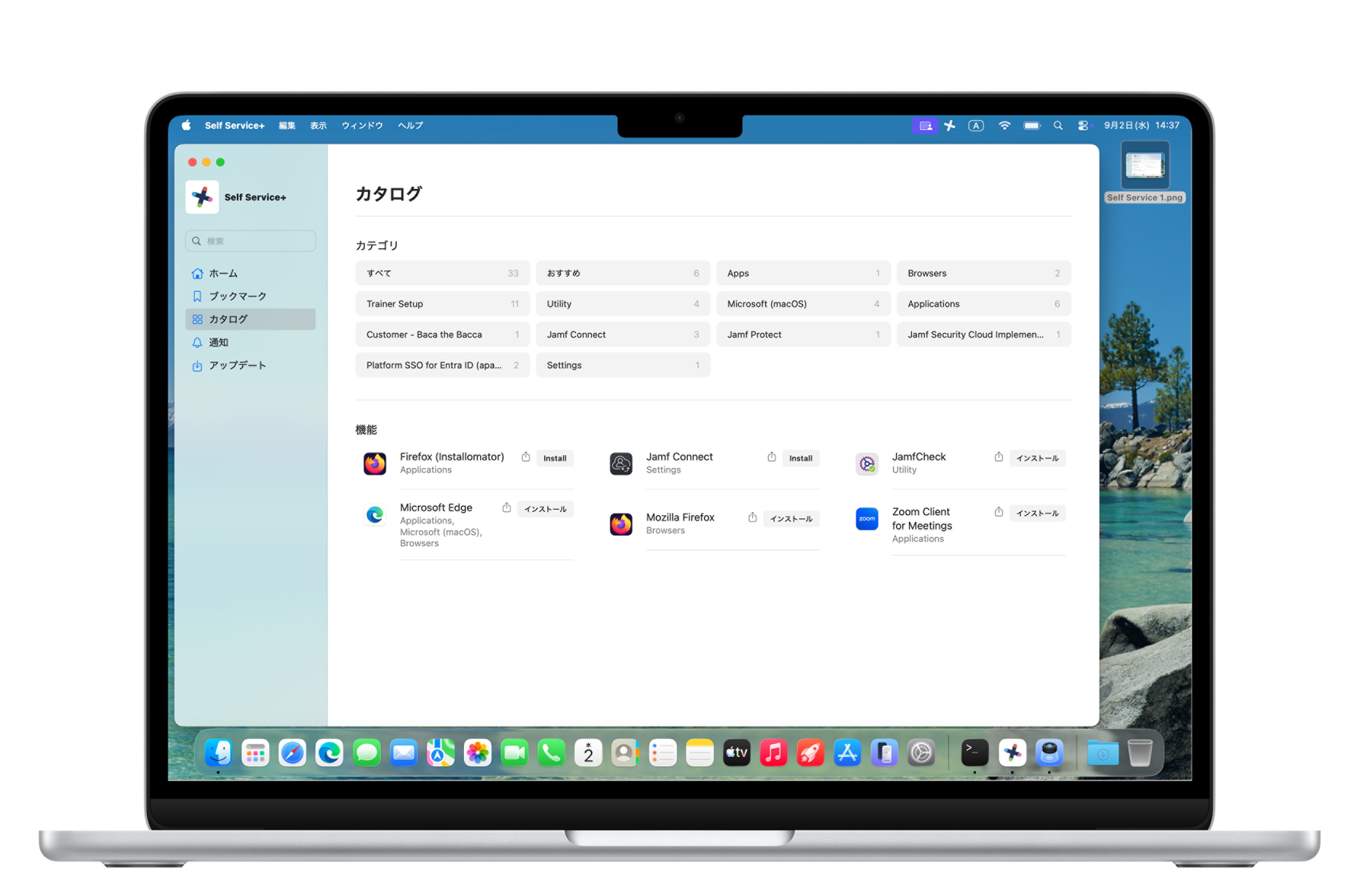 Jamf for Mac_利用画面サンプル2