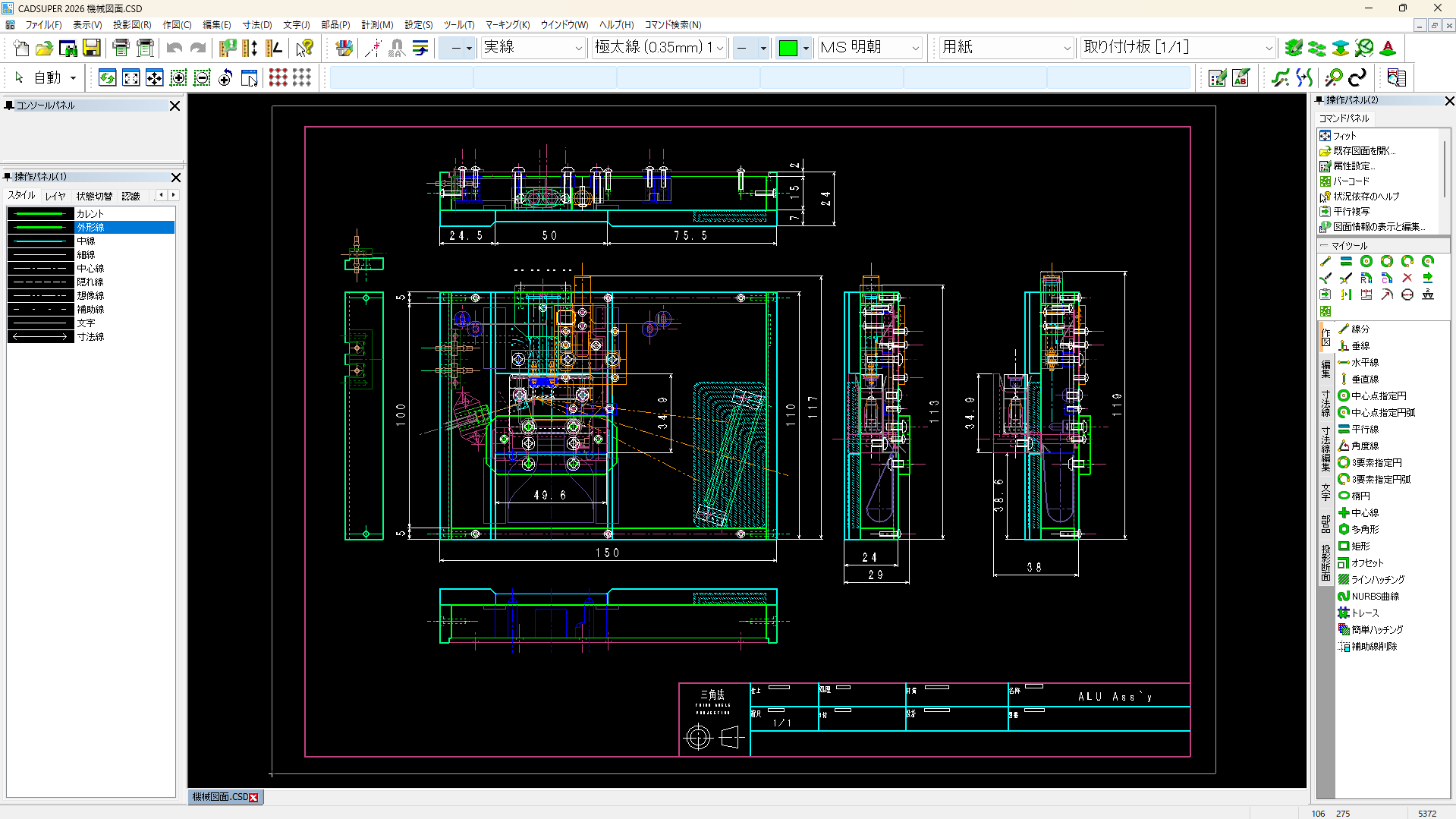 CADSUPER_利用画面サンプル2