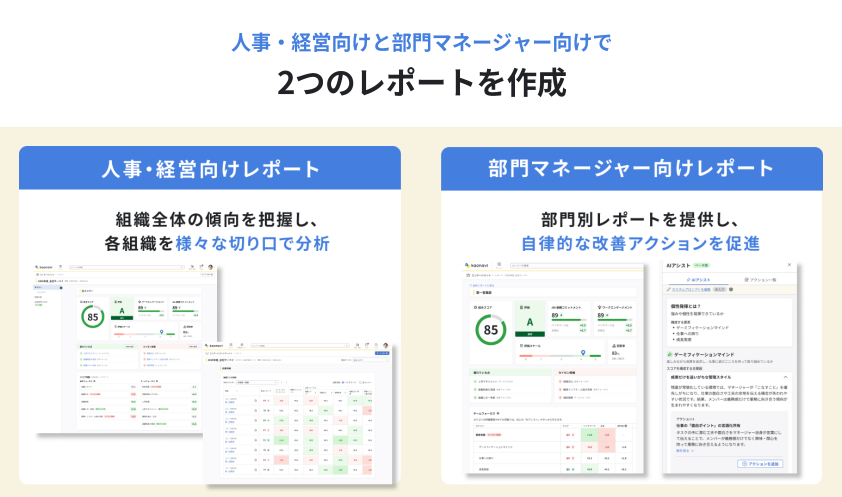 カオナビエンゲージメント_利用画面サンプル2