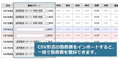TimeBiz_利用画面サンプル3