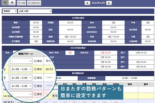 TimeBiz_利用画面サンプル4