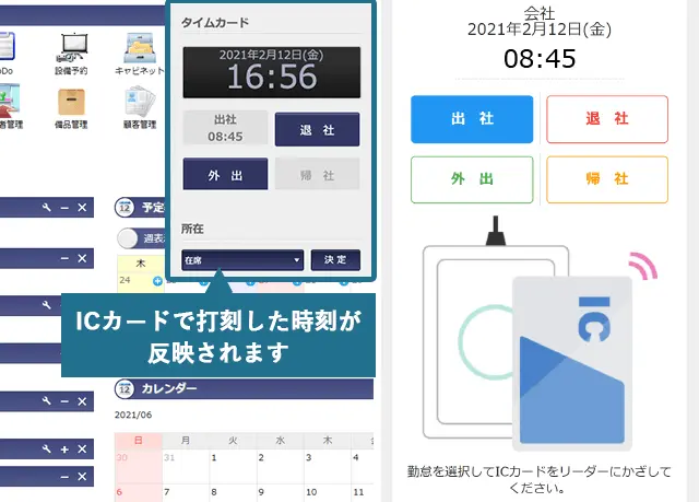 TimeBiz_利用画面サンプル5