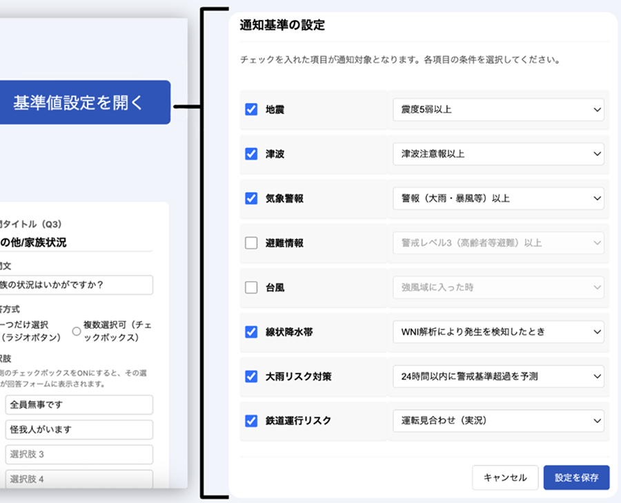 ウェザーニュース for business_利用画面サンプル3