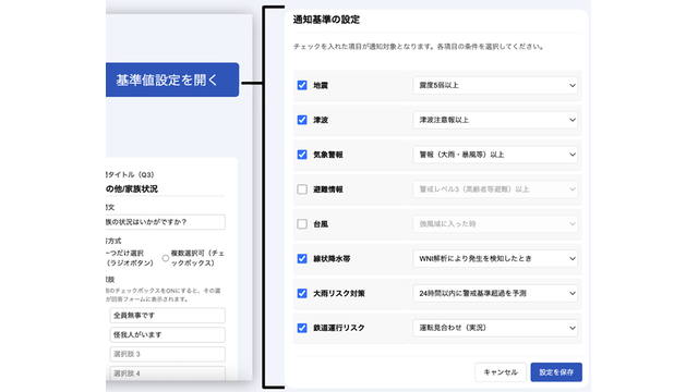 ウェザーニュース for business_利用画面サンプル3