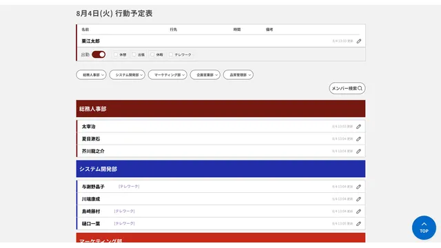 WeBoard_利用画面サンプル4