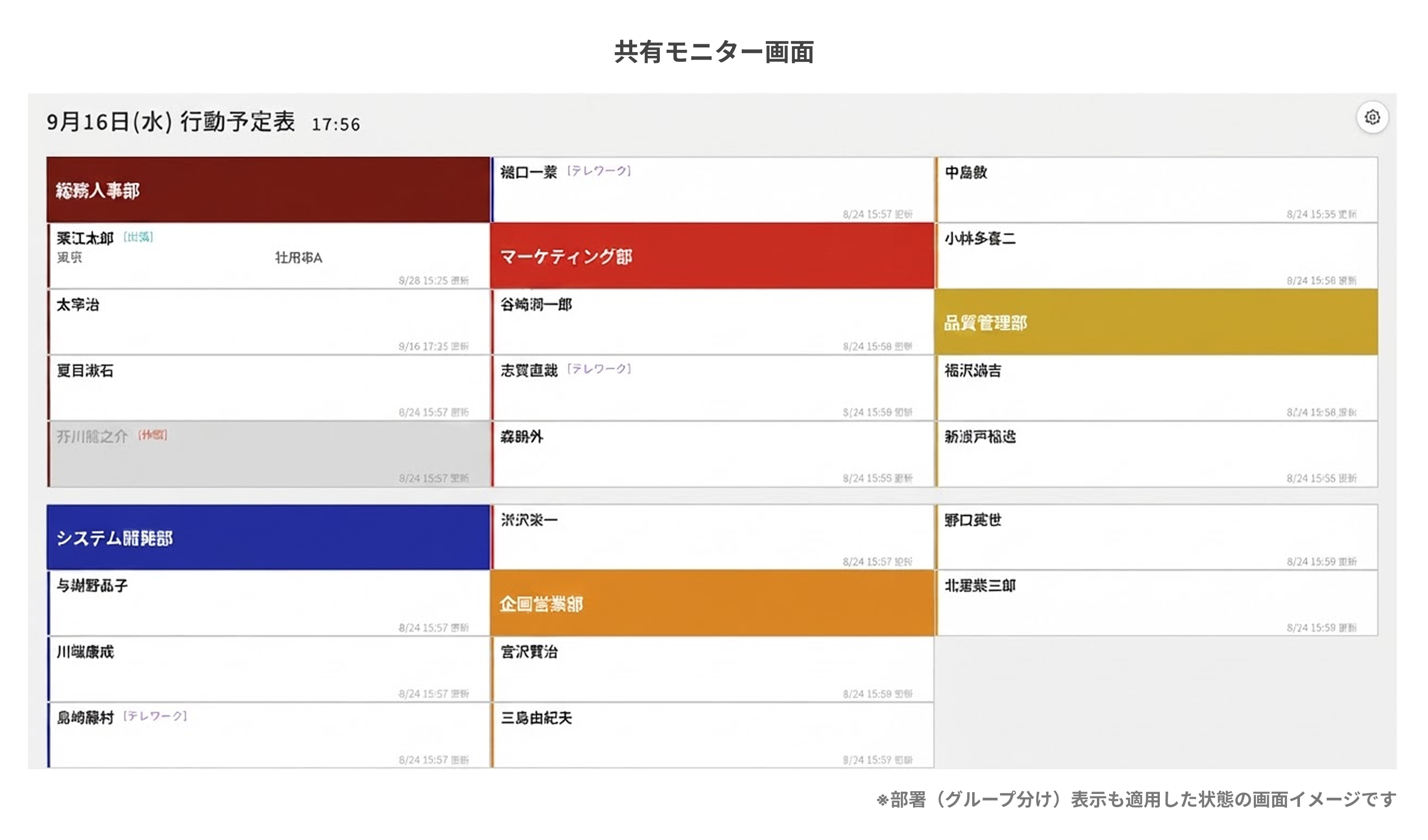 WeBoard_利用画面サンプル5