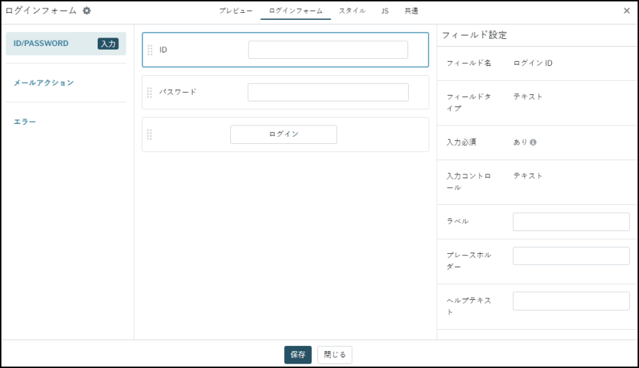 SPIRAL WebTools_利用画面サンプル3