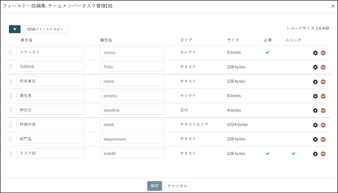 SPIRAL WebTools_利用画面サンプル4