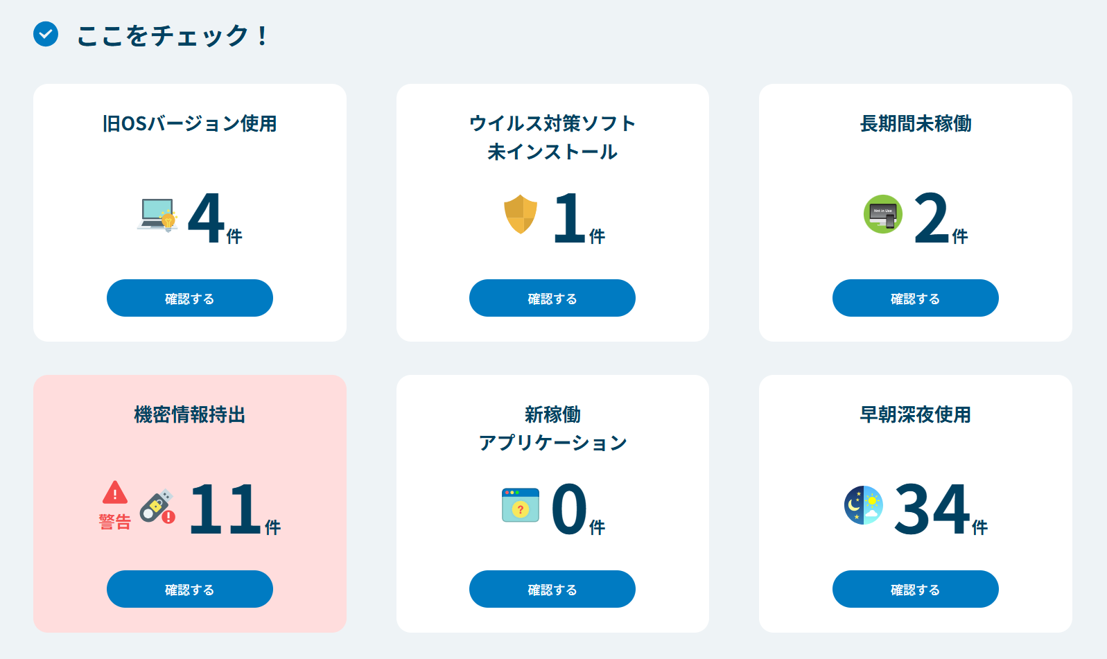 wakucone plus_利用画面サンプル1