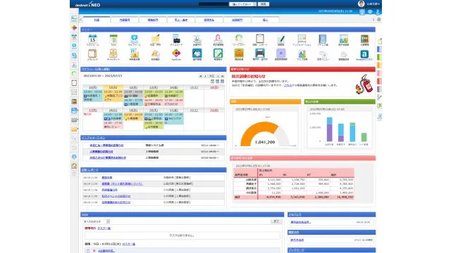 desknet's NEO_利用画面サンプル1