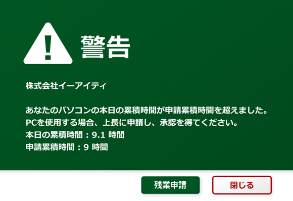 TIME CREATOR_利用画面サンプル4
